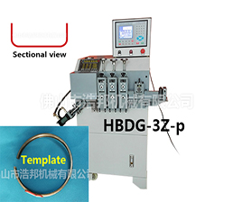 <span style='color:#FF6600'>A1-2/家具箍3軸制箍機(jī)HBDG-3Z-p</span>