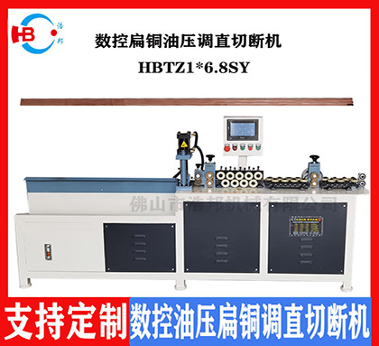 Copper flat wire straightening and cutting machine