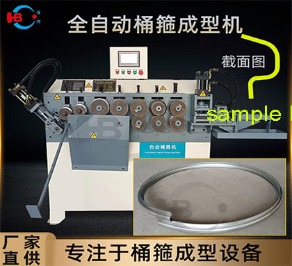 b6-2/  6軸鍍鋅桶箍機(jī)HBDG-6Z