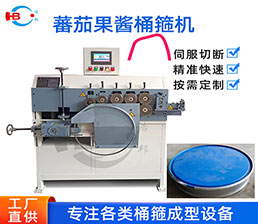 <span style='color:#660066'>b5-2/果醬桶箍機(jī)3軸機(jī)型■</span>