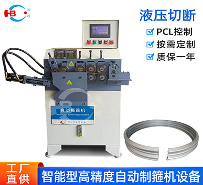 b2-5-1/3軸液壓桶箍機HBDG-3Z