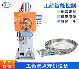 <span style='color:#3300CC'>2-6/ 5-point simultaneous welding machine</span>