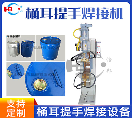 Square barrel ear cover handle spot welding machine