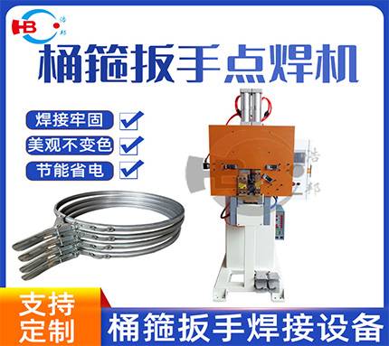 2-8/Clamping ring spot welding machine